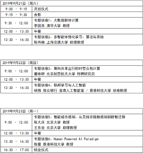 ADL103日程 ADL103日程